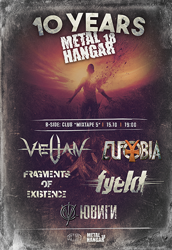 Promo gig poster for 10 Years Metal Hanga 18