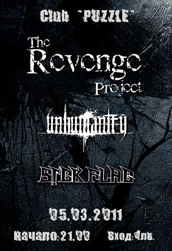The Revenge Project, Unhumanity