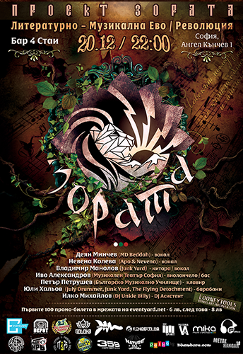 Zorata Project